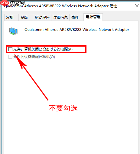 win10电脑连手机热点总是断如何解决？