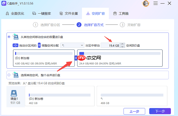 c盘满了怎么扩容 实用方法全解