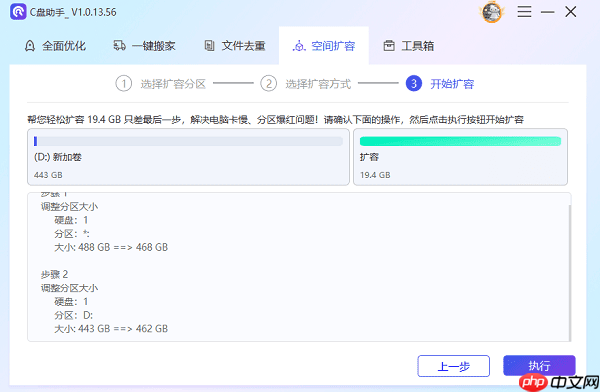 c盘满了怎么扩容 实用方法全解