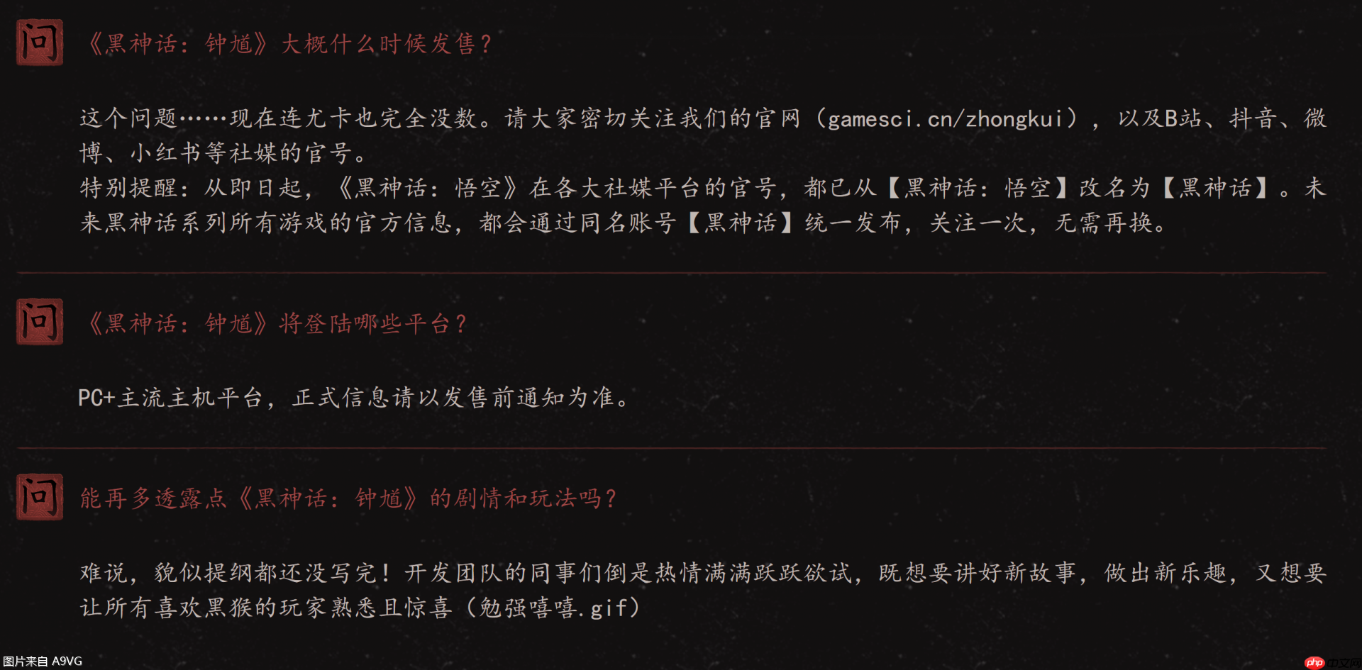 游戏科学新作《黑神话:钟馗》公开