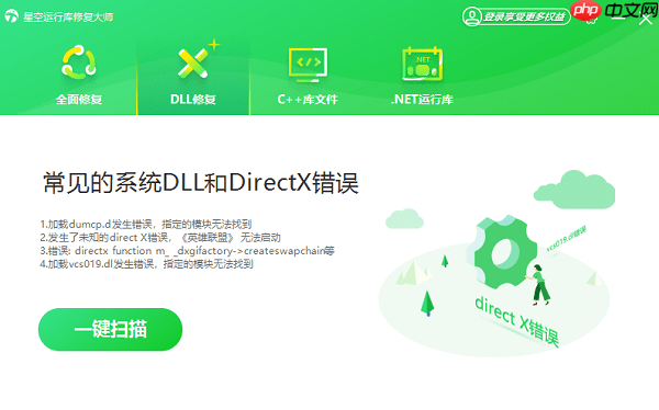 msvbvm60.dll缺失怎么解决 3种修复方法