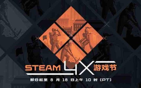 Steam 4X战略游戏节正式开启 多款大作低至1折