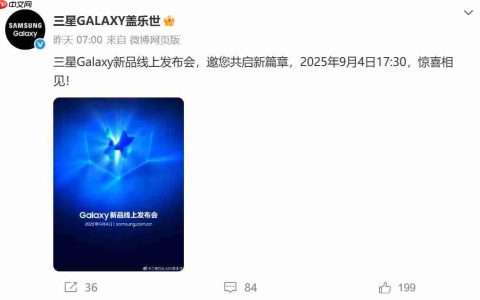 三星官宣9月4日Galaxy新品发布会：Tab S11平板与S25 FE手机同台亮相
