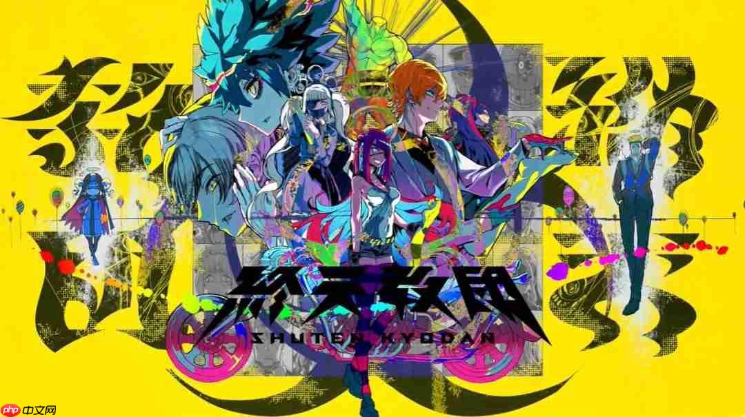 你是谁?请支持小高和刚!《终天教团》final预告