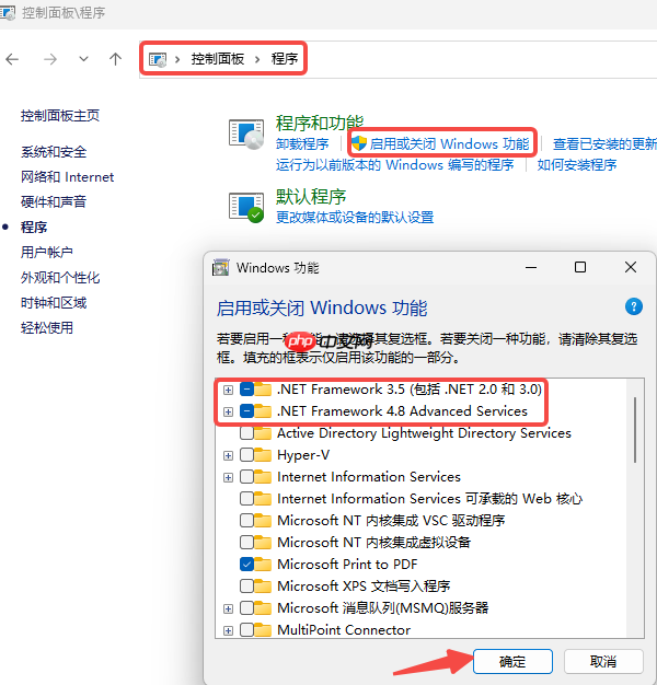 Win11安装不了.NET Framework 3.5怎么办 这有解决方法