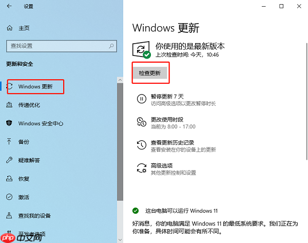 Win11安装不了.NET Framework 3.5怎么办 这有解决方法