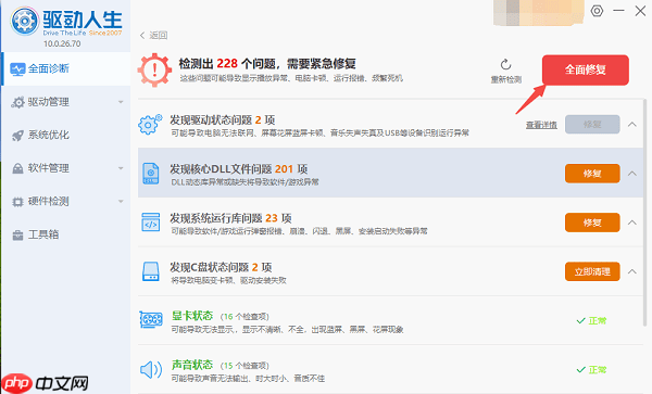 电脑开机后黑屏不显示桌面怎么办 试试这几个方法