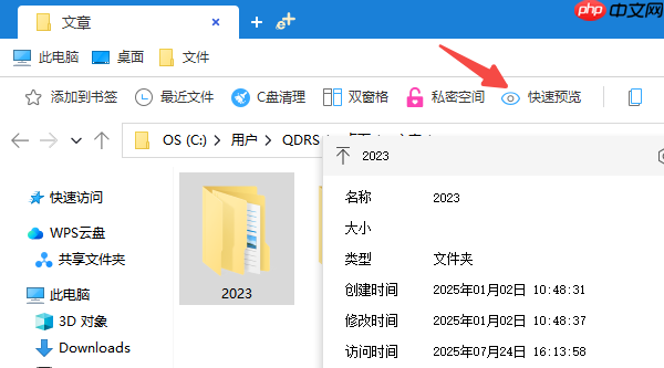 文件夹怎么预览文件 一招教你高效预览文件