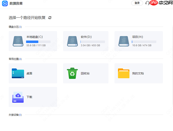 固态硬盘数据丢失能恢复吗 就用这个方法