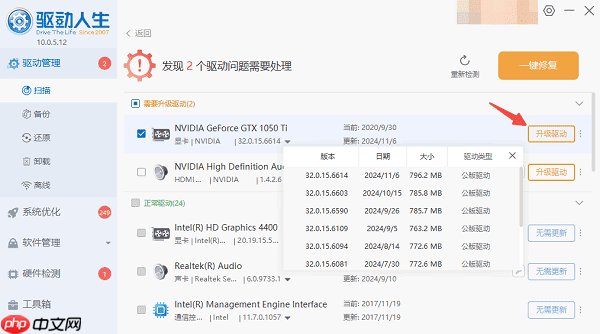 win11英伟达控制面板在哪里 如何打开和设置