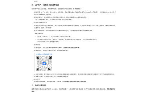 百度“91助手”将于本月底全面停止所有服务