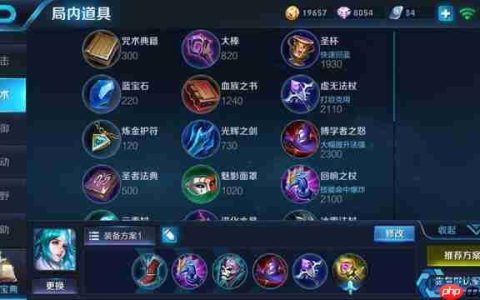 王昭君终极掌控攻略：冰封全场这样出装