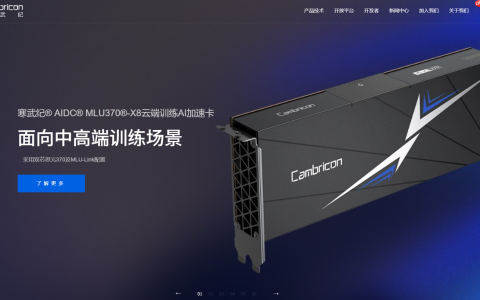 阿里云：阿里采购寒武纪 15 万片 GPU 的消息不实