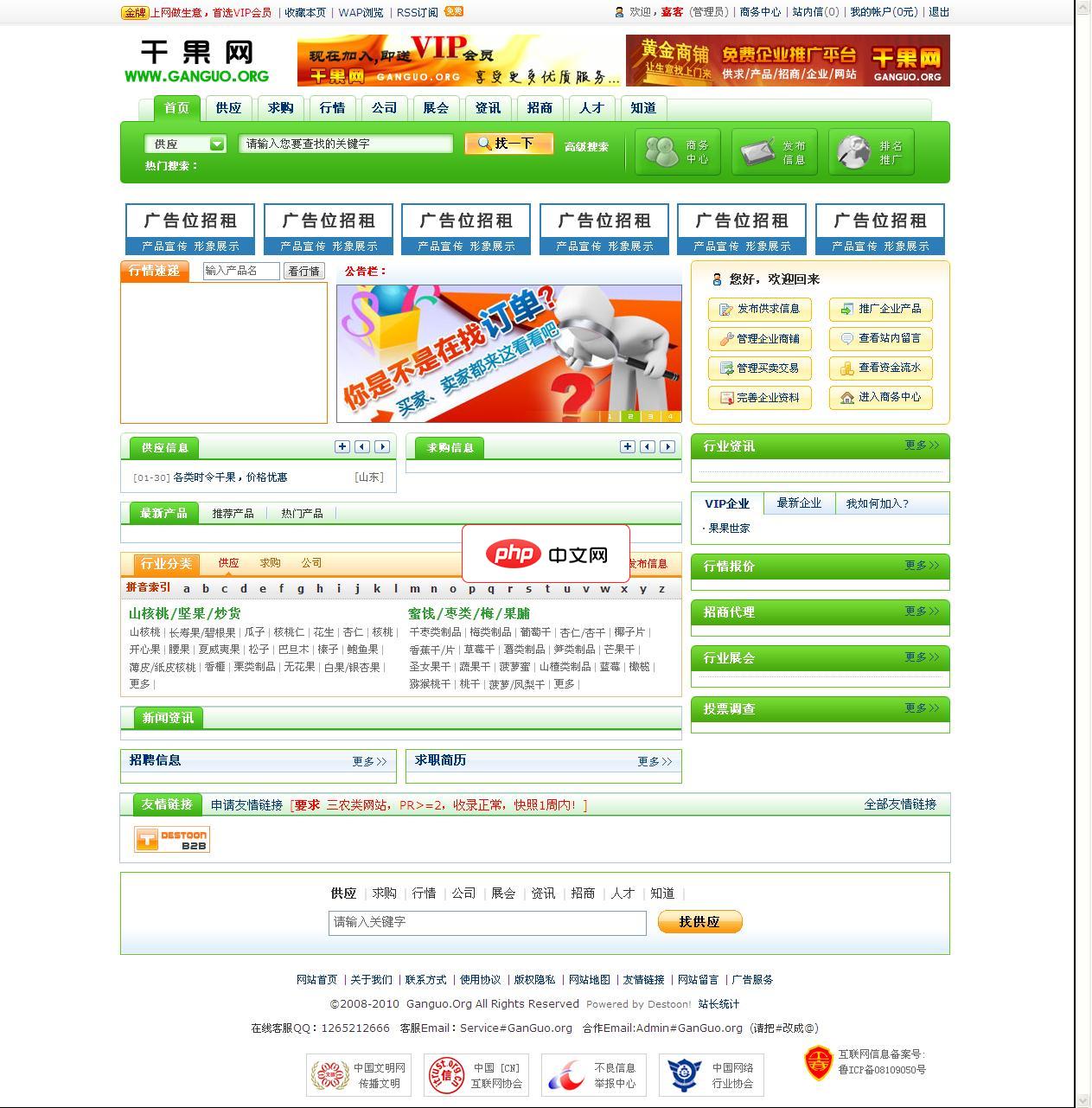 企业app开发公司哪家好?
