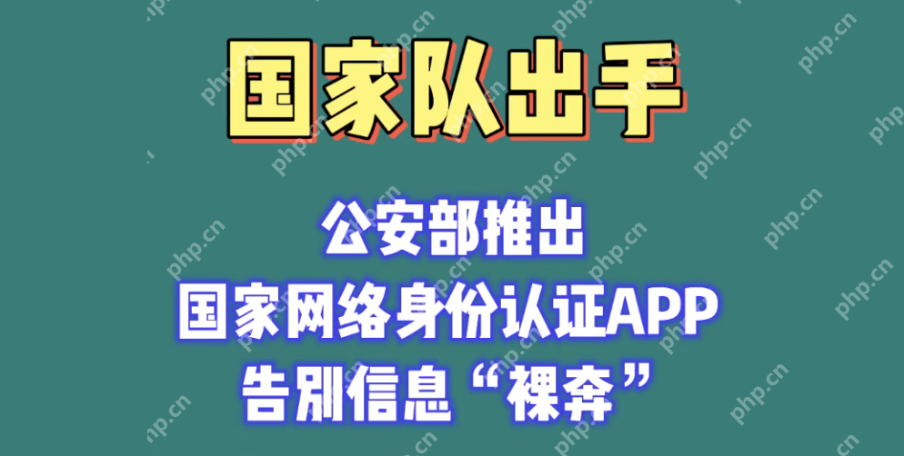 告别信息“裸奔” 网络身份证怎么办理