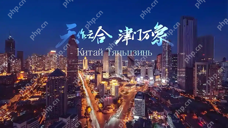 天津与上合为什么是“天作之合” - 创想鸟