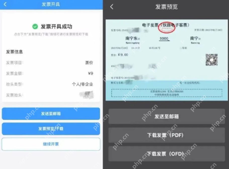 10月1日起将不再提供纸质火车票是怎么回事?详情介绍 - 创想鸟