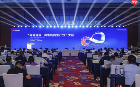 共话发展新动能，“自信自强，共创新质生产力“大会在贵阳成功举办