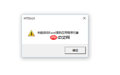 win10注册组件失败怎么办