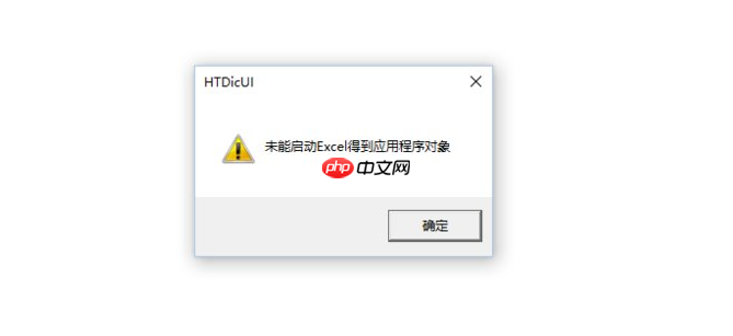 win10注册组件失败怎么办
