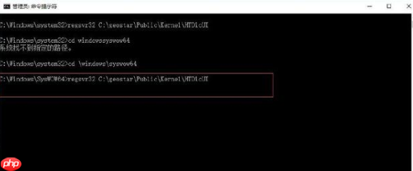 win10注册组件失败怎么办