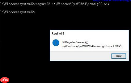 win10注册组件失败怎么办