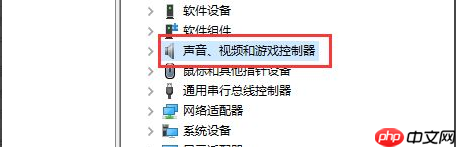 windows10声卡驱动怎么安装