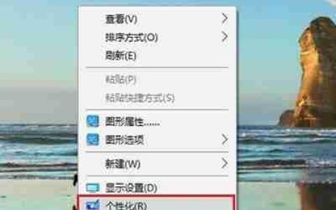 Win10电脑创意者毛玻璃特效如何开启？