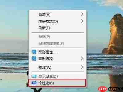 Win10电脑创意者毛玻璃特效如何开启?