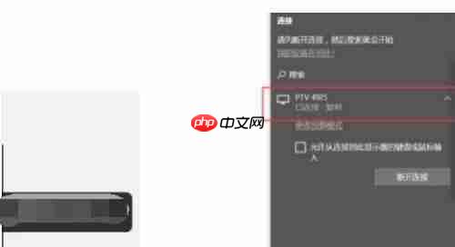 Win10系统怎么投屏到电视机?win10投屏到电视上的技巧