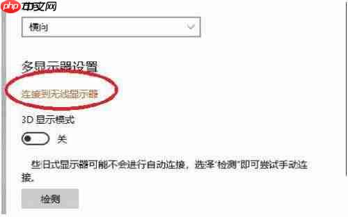 Win10系统怎么投屏到电视机?win10投屏到电视上的技巧