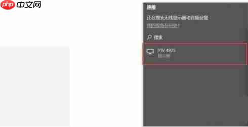 Win10系统怎么投屏到电视机?win10投屏到电视上的技巧