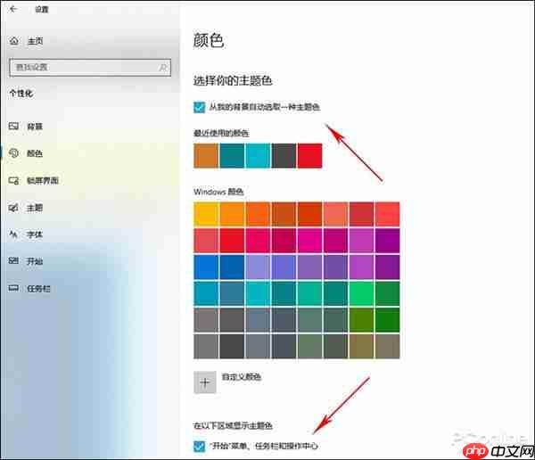 新版Win10菜单变了：教你开启Win10彩色菜单