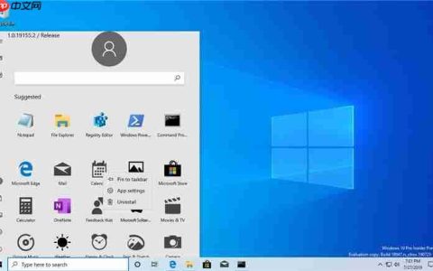 Win10 20H1内测版本全新开始菜单体验
