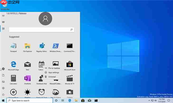 Win10 20H1内测版本全新开始菜单体验