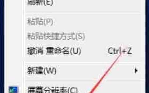 Win7桌面图标怎么显示?