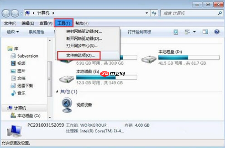 Win7系统文件夹属性没有安全选项卡怎么办?