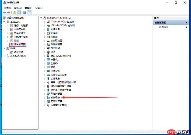 Win10 1909电脑主板型号怎么查看?