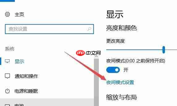 Win10怎么设置夜间模式自动开启的时间段?
