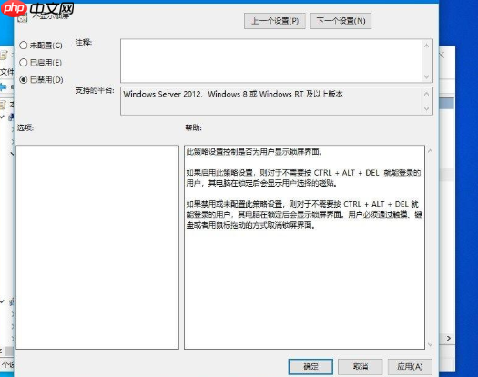 Win10主题更改后无法变更背景色怎么办