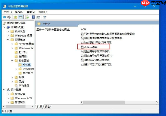 Win10主题更改后无法变更背景色怎么办