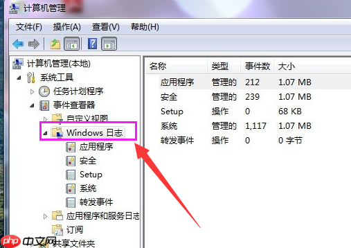 怎么删除电脑日志?