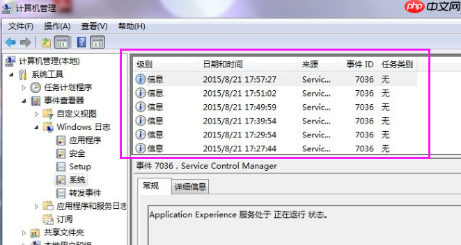 怎么删除电脑日志?