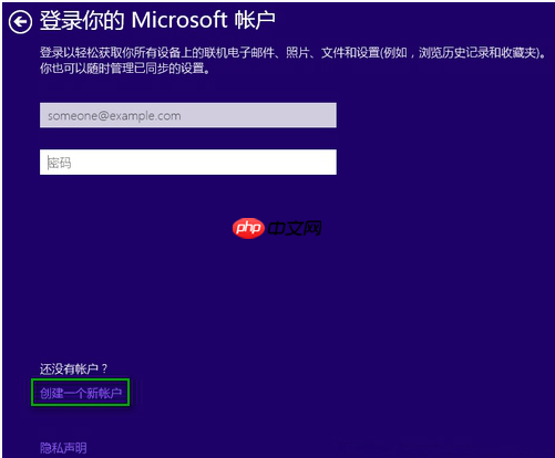 重装win10过程中如何跳过创建账户