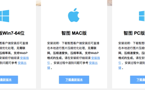 分享一个腾讯的最新良心图片压缩平台