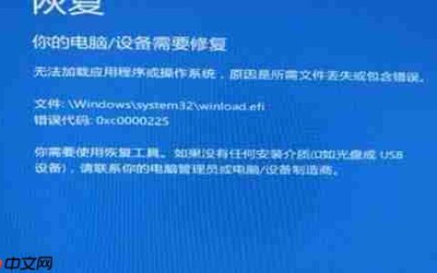 Win10开机缺少winload.efi怎么办？Win10系统缺少文件无法开机图