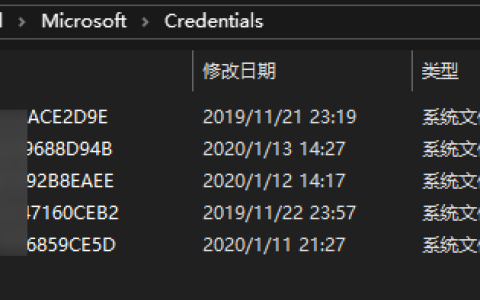 内网渗透 | 获取远程主机保存的RDP凭据密码