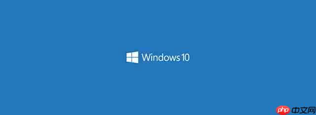 如何删除Win10 1903版本中的密码过期策略?