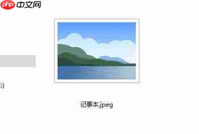 Win10记事本怎么改后缀?Win10记事本修改拓展名