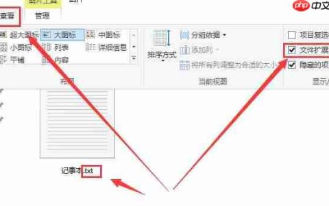 Win10记事本怎么改后缀？Win10记事本修改拓展名